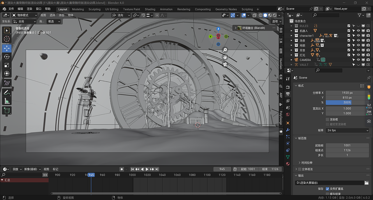 第九届渲染大赛学习陪跑