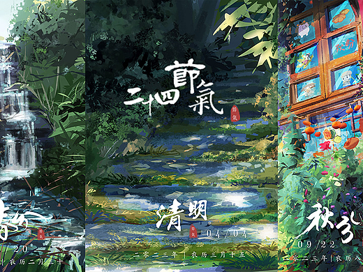 清明（个人主页-ZNzAzNzc5MDg=） - 创作习作 - 站酷设计师你是甚么妖怪原创素材 - 站酷ZCOOL