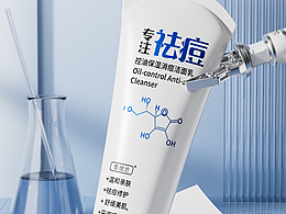 祛痘洗面奶c4d建模  oc渲染