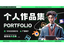 个人作品集