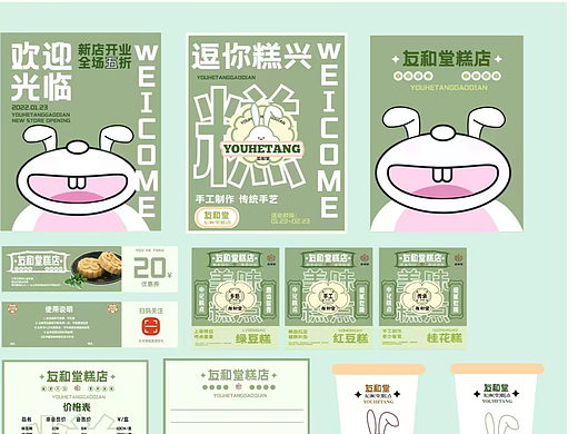 糕点小吃品牌vi设计|餐饮品牌物料设计