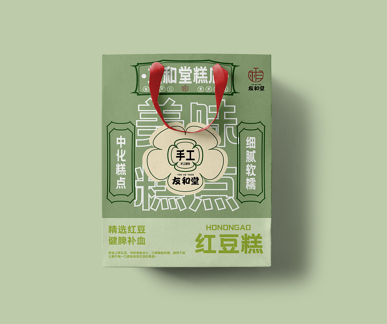 糕点小吃品牌vi设计|餐饮品牌物料设计（图ZMzc2ODUxODky） - 品牌 - 站酷设计师品牌设计师小u原创素材 - 站酷ZCOOL
