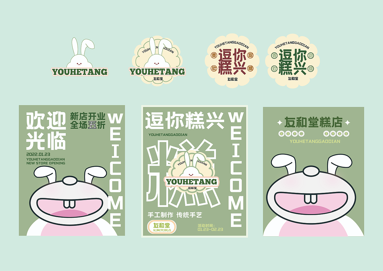 糕点小吃品牌vi设计|餐饮品牌物料设计（图ZMzc2ODUxOTc2） - 品牌 - 站酷设计师品牌设计师小u原创素材 - 站酷ZCOOL