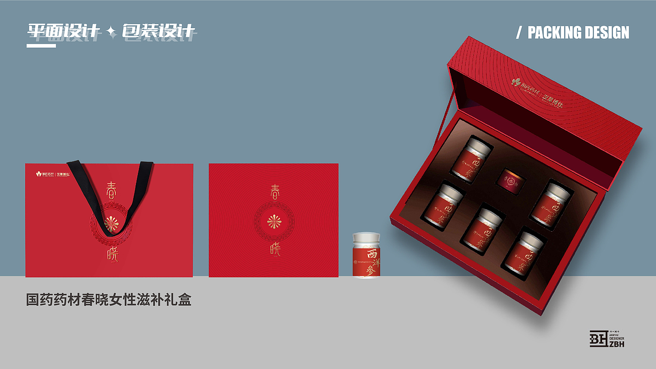 平面设计作品集（图ZMzc2ODUyMjYw） - 品牌 - 站酷设计师小苏苏和小蒋原创素材 - 站酷ZCOOL