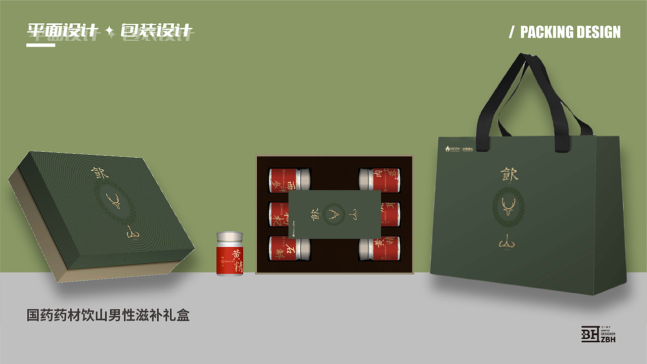 平面设计作品集（图ZMzc2ODUyMjY0） - 品牌 - 站酷设计师小苏苏和小蒋原创素材 - 站酷ZCOOL