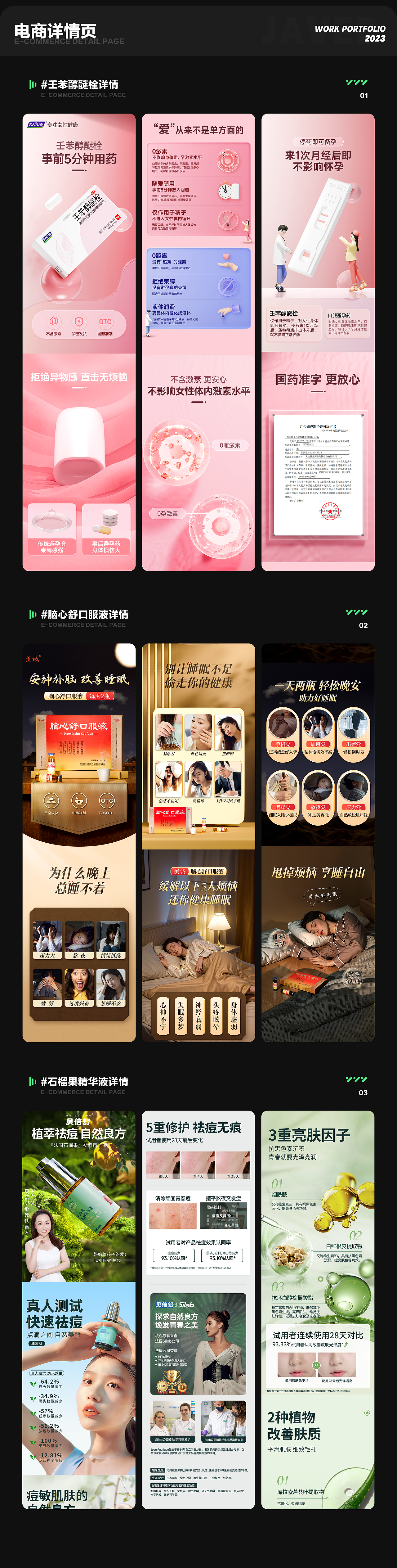 個(gè)人作品集（圖ZMzc2ODUyMjky） - 電商 - 站酷設(shè)計(jì)師小天才與大聰明原創(chuàng)素材 - 站酷ZCOOL