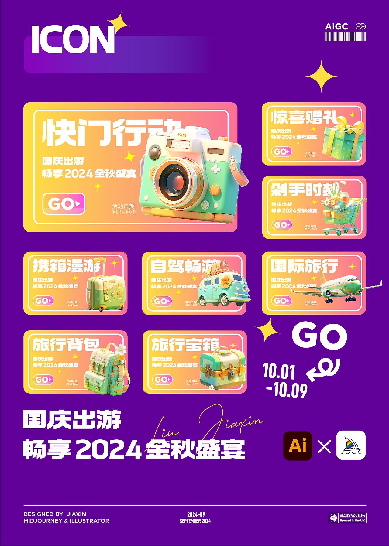 AIGC丨图标弹窗 国庆图标 国庆出游（图ZMzc2ODUyODk2） - AI作品 - 站酷设计师回响l原创素材 - 站酷ZCOOL