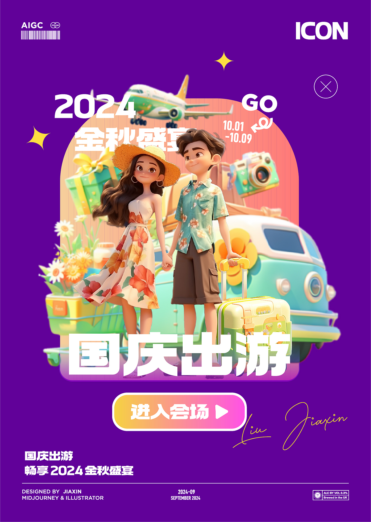 AIGC丨图标弹窗 国庆图标 国庆出游（图ZMzc2ODUyOTAw） - AI作品 - 站酷设计师回响l原创素材 - 站酷ZCOOL