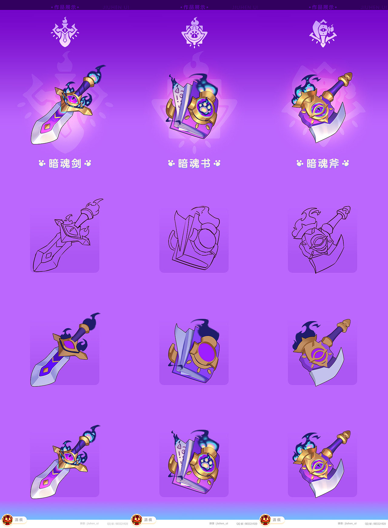 游戏道具图标
