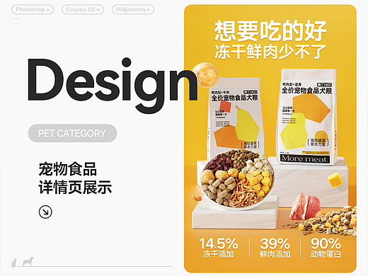 宠物食品\多拼犬粮x2详情页（个人主页-ZNzAzNzg2MDg=） - 电商 - 站酷设计师时光匆匆Time原创素材 - 站酷ZCOOL