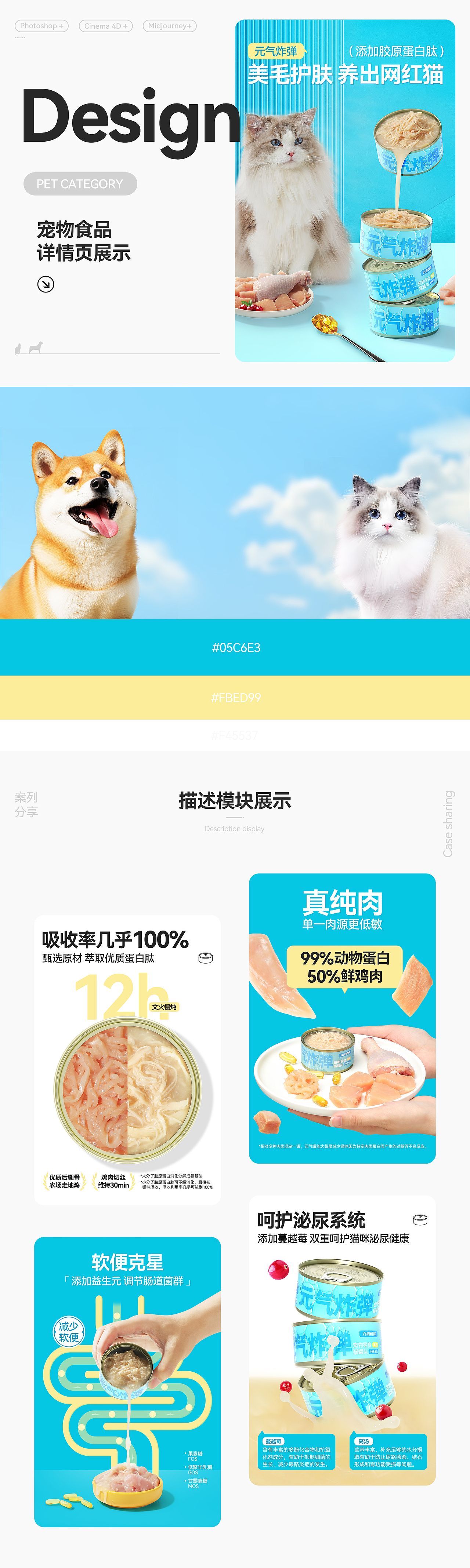 宠物食品\猫罐头x2详情页（图ZMzc2ODU2MTky） - 电商 - 站酷设计师时光匆匆Time原创素材 - 站酷ZCOOL