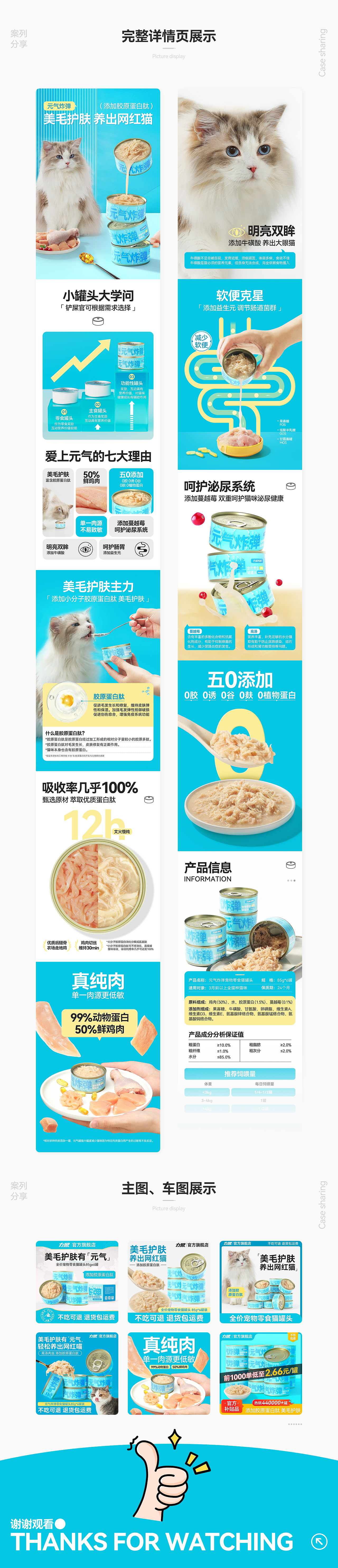宠物食品\猫罐头x2详情页（图ZMzc2ODU2MjQw） - 电商 - 站酷设计师时光匆匆Time原创素材 - 站酷ZCOOL