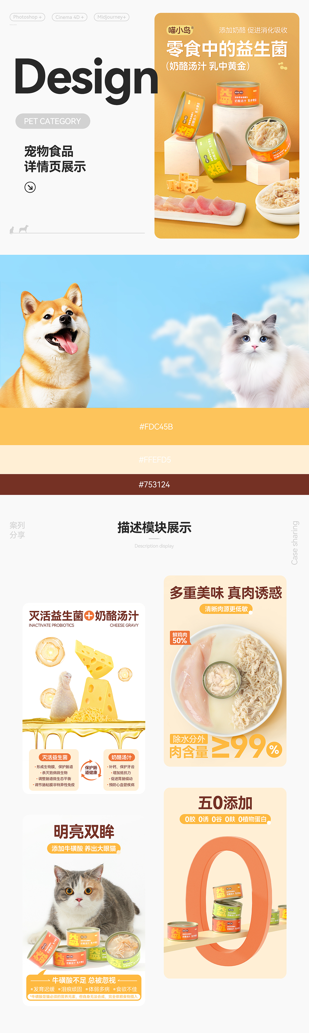 宠物食品\猫罐头x2详情页（图ZMzc2ODU2MjQ0） - 电商 - 站酷设计师时光匆匆Time原创素材 - 站酷ZCOOL