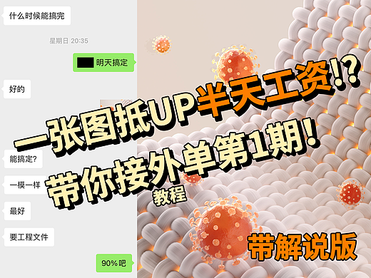 带你接外单第1期:病毒编织线C4D教程三维octane渲染