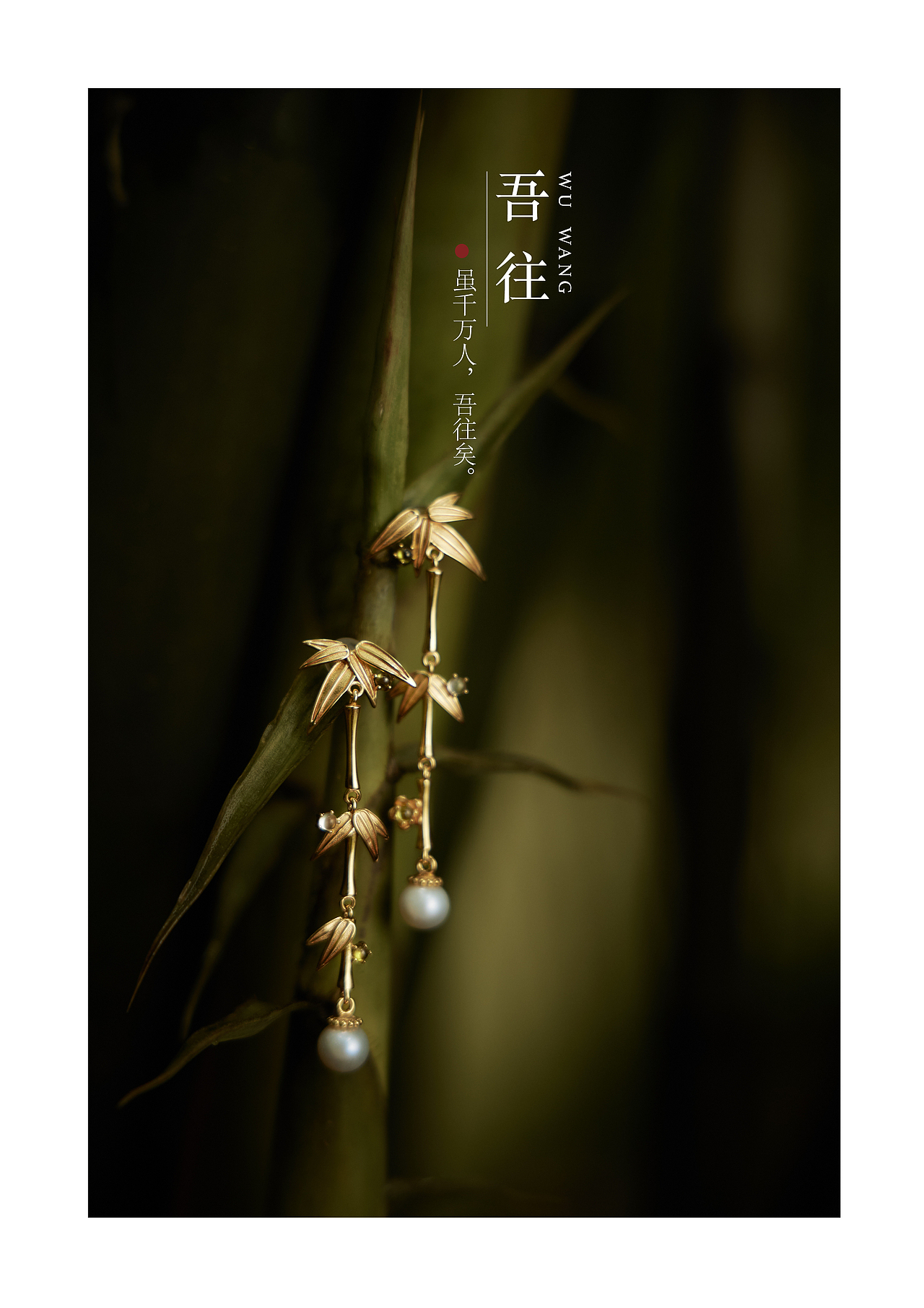 虽千万人，吾往矣。（图ZMzc2ODU4MTI0） - 时尚/艺术摄影 - 站酷设计师小菜菜BA原创素材 - 站酷ZCOOL