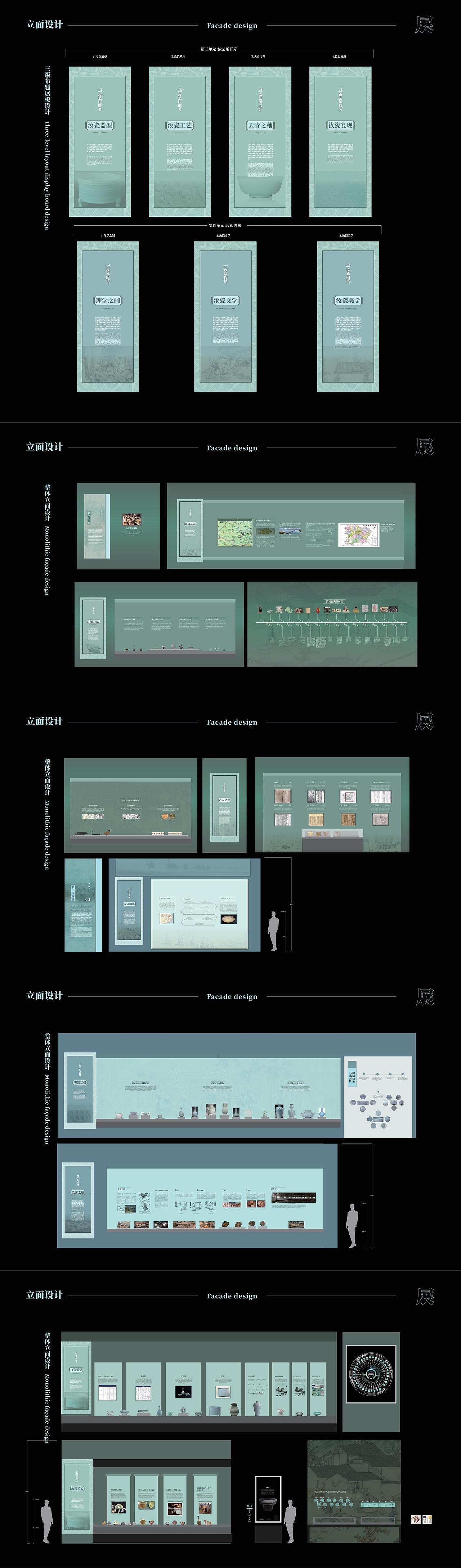 《残瓷心韻》——北宋汝窑叙事视觉设计