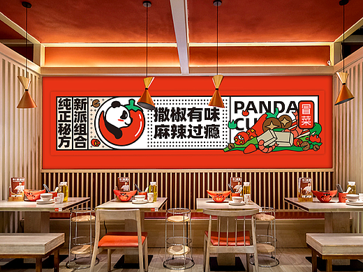 撒娇小熊猫冒菜/餐饮/外卖/logo品牌升级优化调整