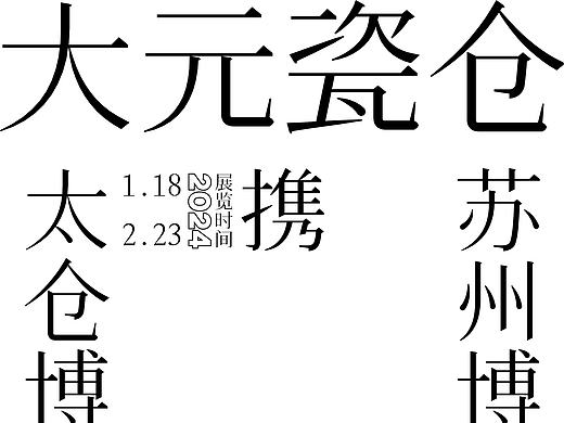 博物馆
