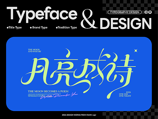 字体设计 TYPEFACE DESIGN