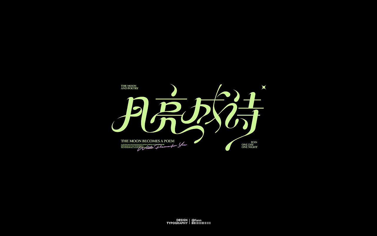 字体设计 TYPEFACE DESIGN（图ZMzc2ODYzMDg4） - 字体/字形 - 站酷设计师泛泛Fann原创素材 - 站酷ZCOOL