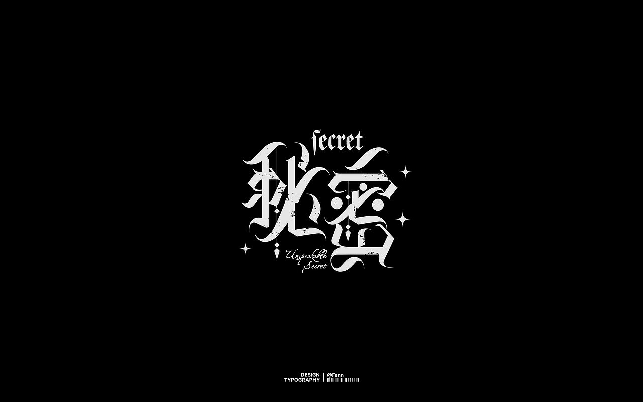 字体设计 TYPEFACE DESIGN（图ZMzc2ODYzMDky） - 字体/字形 - 站酷设计师泛泛Fann原创素材 - 站酷ZCOOL