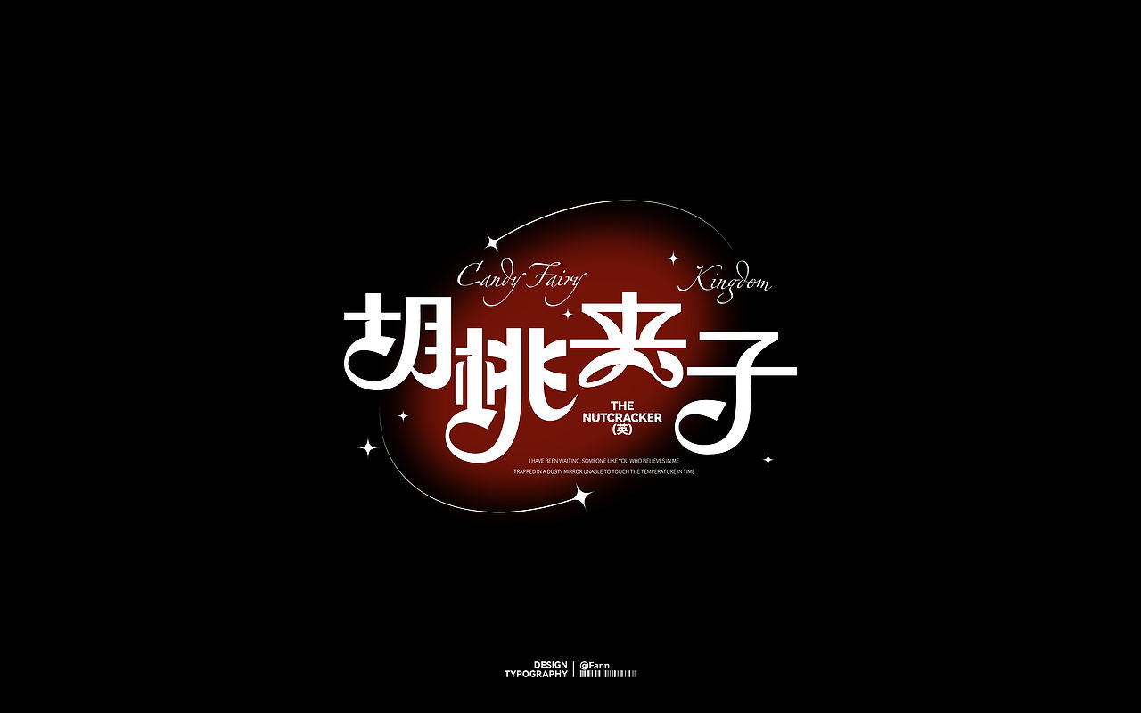 字体设计 TYPEFACE DESIGN（图ZMzc2ODYzMTYw） - 字体/字形 - 站酷设计师泛泛Fann原创素材 - 站酷ZCOOL