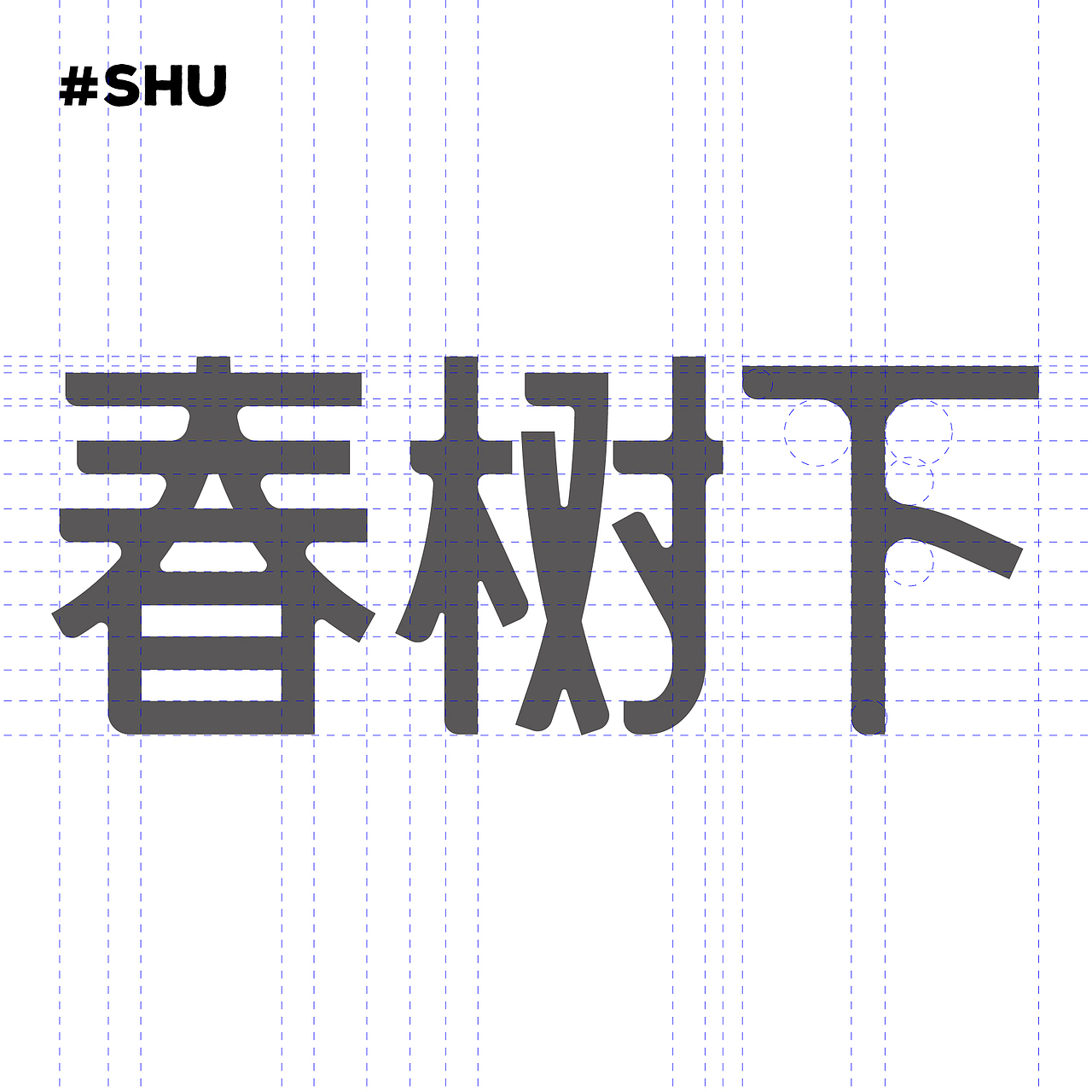 字体练习/Font Practice（图ZMzc2ODY1MjA0） - 字体/字形 - 站酷设计师野生動物原创素材 - 站酷ZCOOL