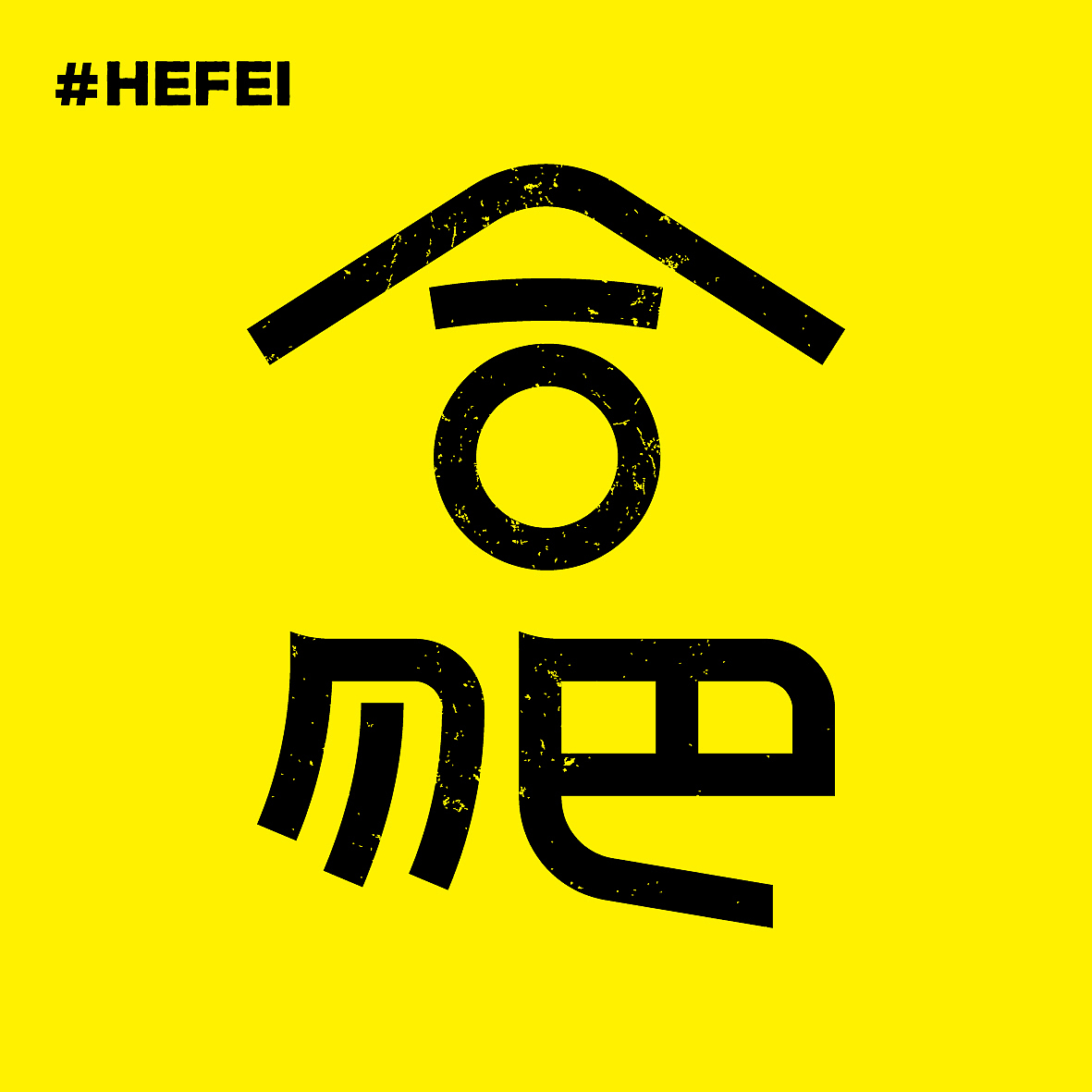 字体练习/Font Practice