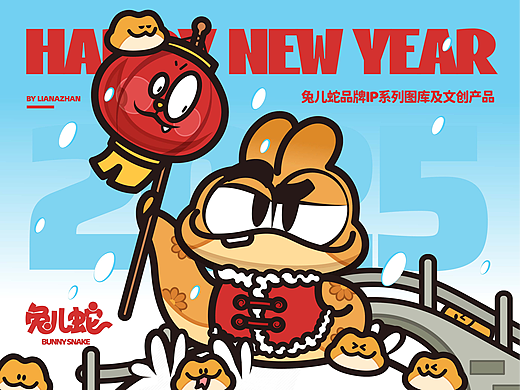 蛇年IP设计 蛇年IP图库 新年插画文创产品（可授权） 