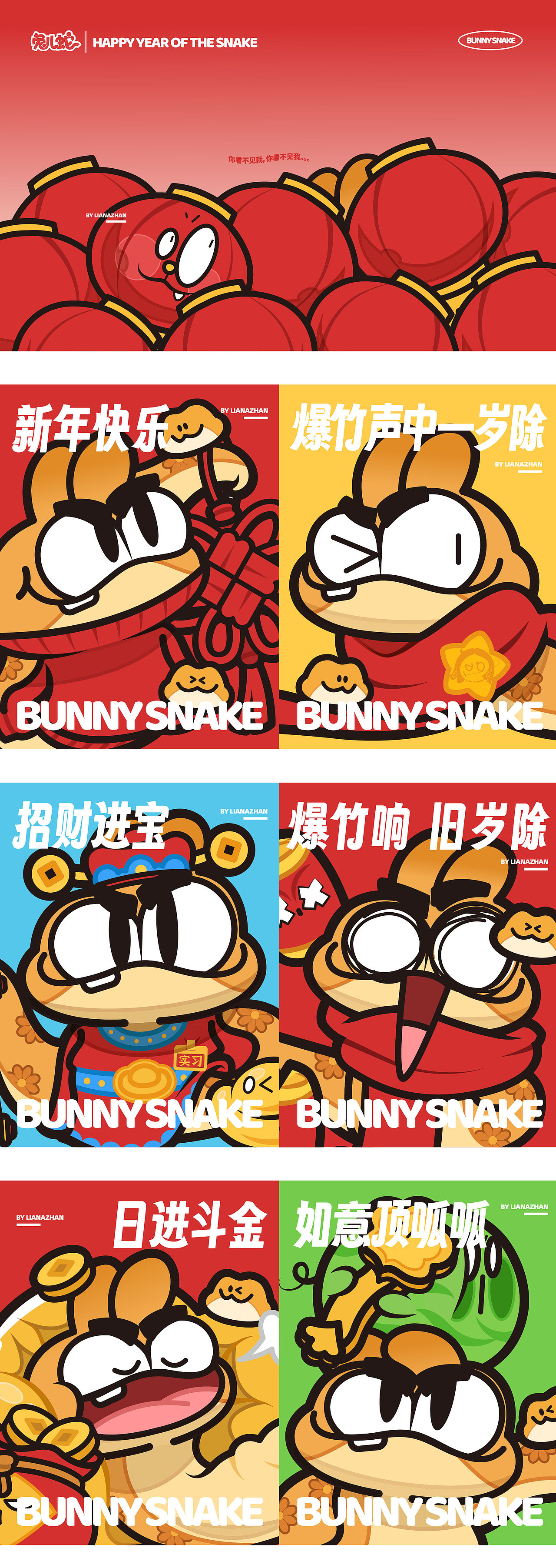 蛇年IP设计 蛇年IP图库 新年插画文创产品(可授权)(图ZMzc2ODY2NDMy) - IP形象 - 站酷设计师练阿斩原创素材 - 站酷ZCOOL