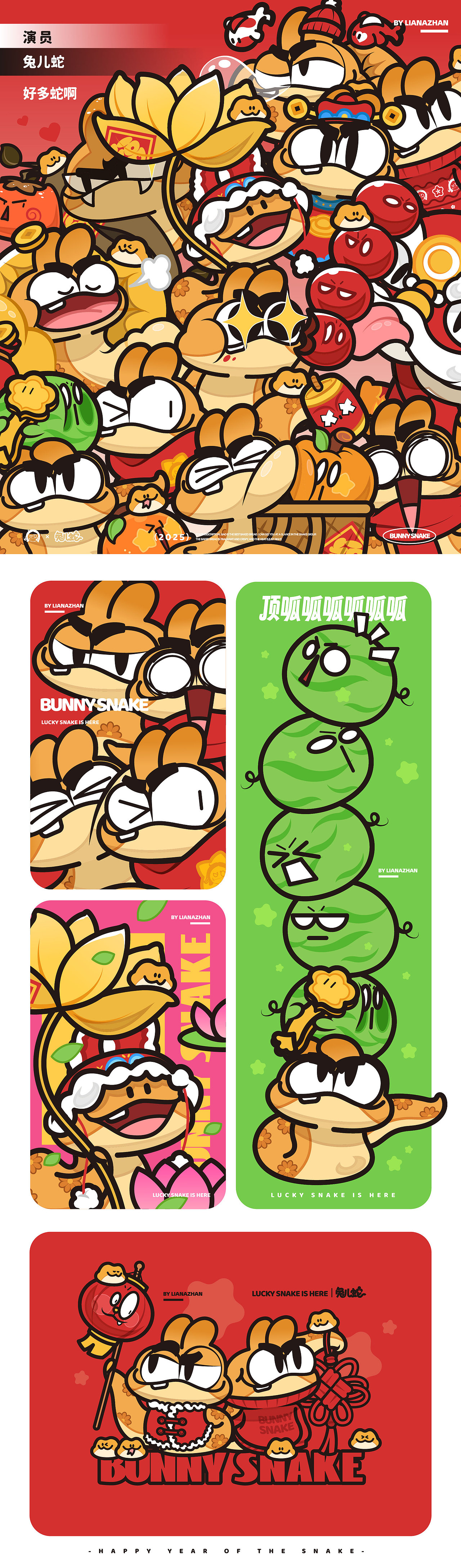 蛇年IP设计 蛇年IP图库 新年插画文创产品(可授权)(图ZMzc2ODY2NDQ0) - IP形象 - 站酷设计师练阿斩原创素材 - 站酷ZCOOL