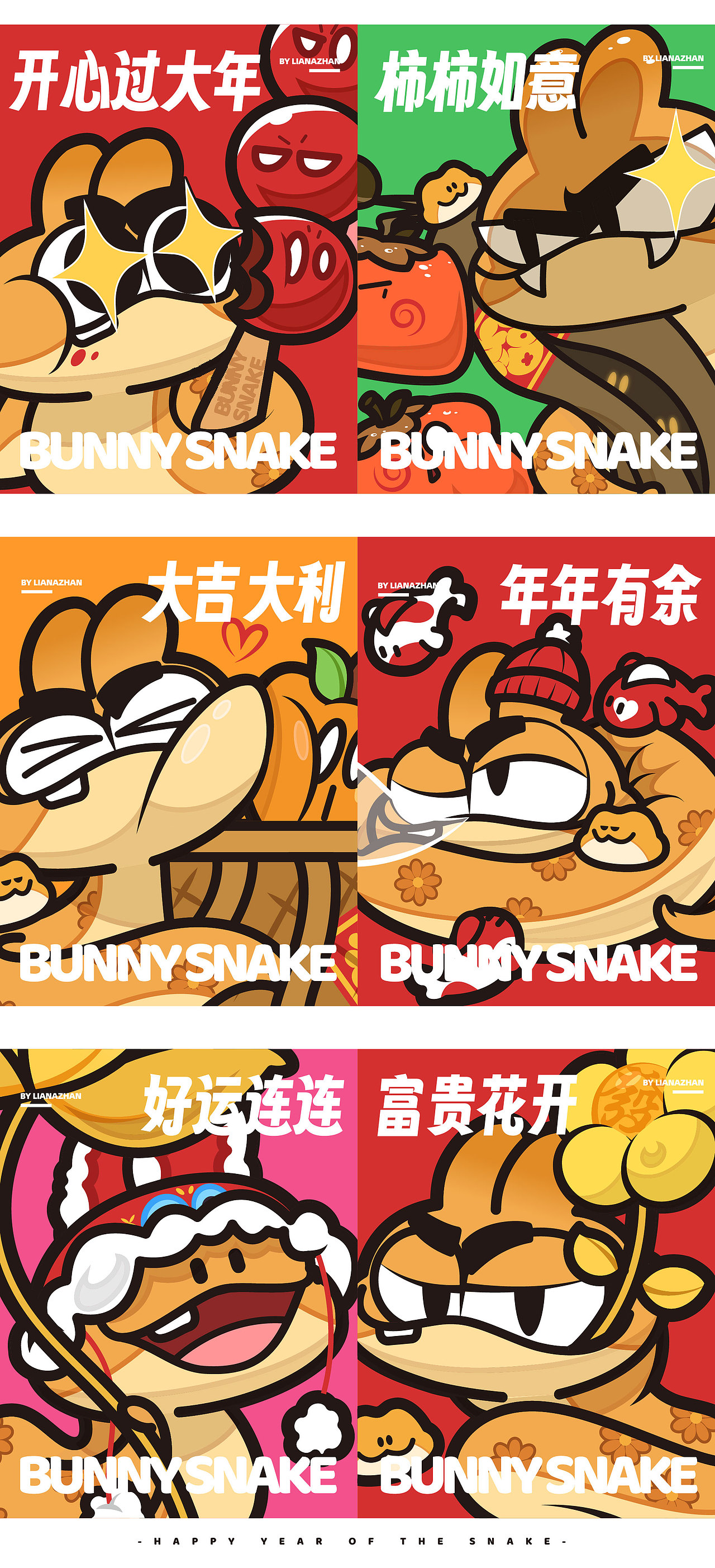 蛇年IP设计 蛇年IP图库 新年插画文创产品(可授权)(图ZMzc2ODY2NDM2) - IP形象 - 站酷设计师练阿斩原创素材 - 站酷ZCOOL