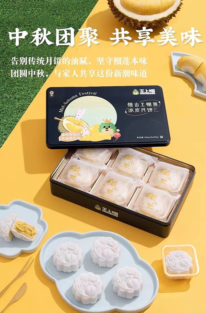 王上榴|榴莲王(榴莲食品品牌策划设计、IP设计)