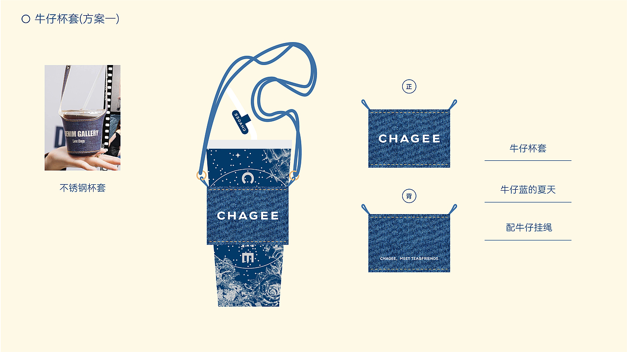 霸王茶姬 ╳ 盒胜盒 | 生日礼设计二