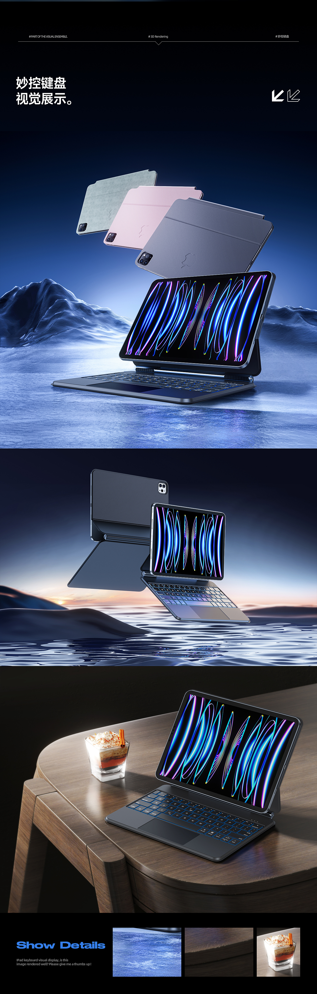 年中·渲染节选（图ZMzc2ODY3NDQw） - 产品 - 站酷设计师小意yyy原创素材 - 站酷ZCOOL