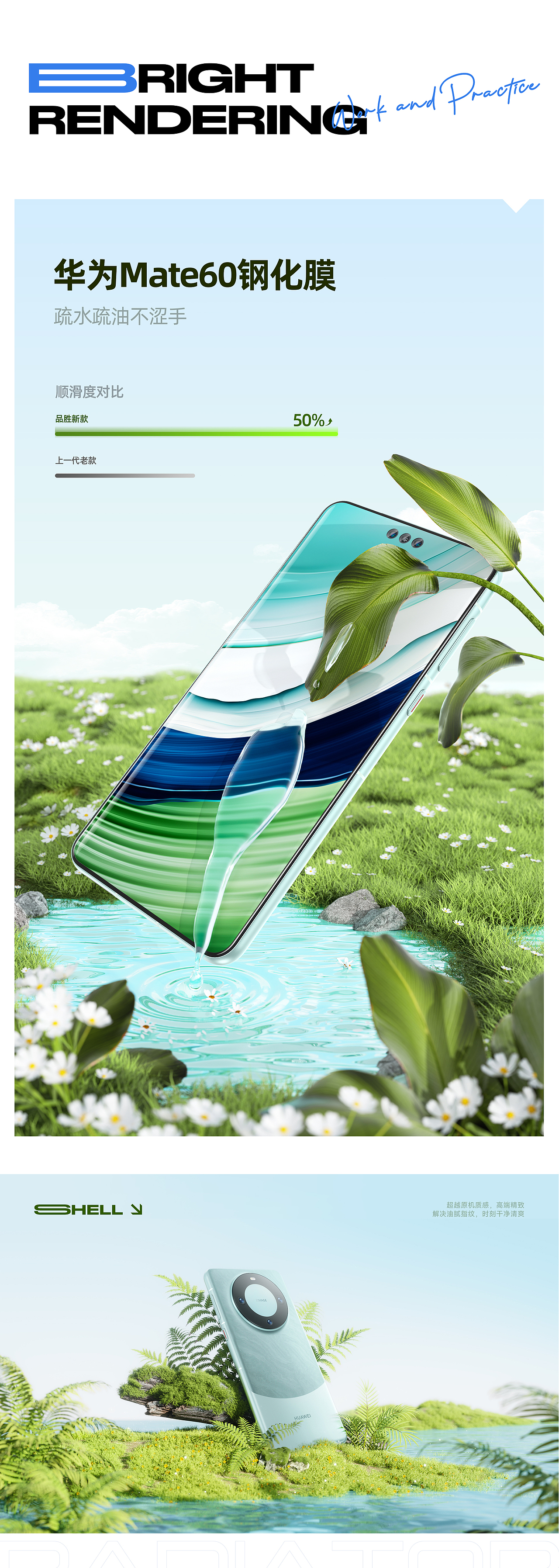 年中·渲染节选（图ZMzc2ODY3NDQ4） - 产品 - 站酷设计师小意yyy原创素材 - 站酷ZCOOL