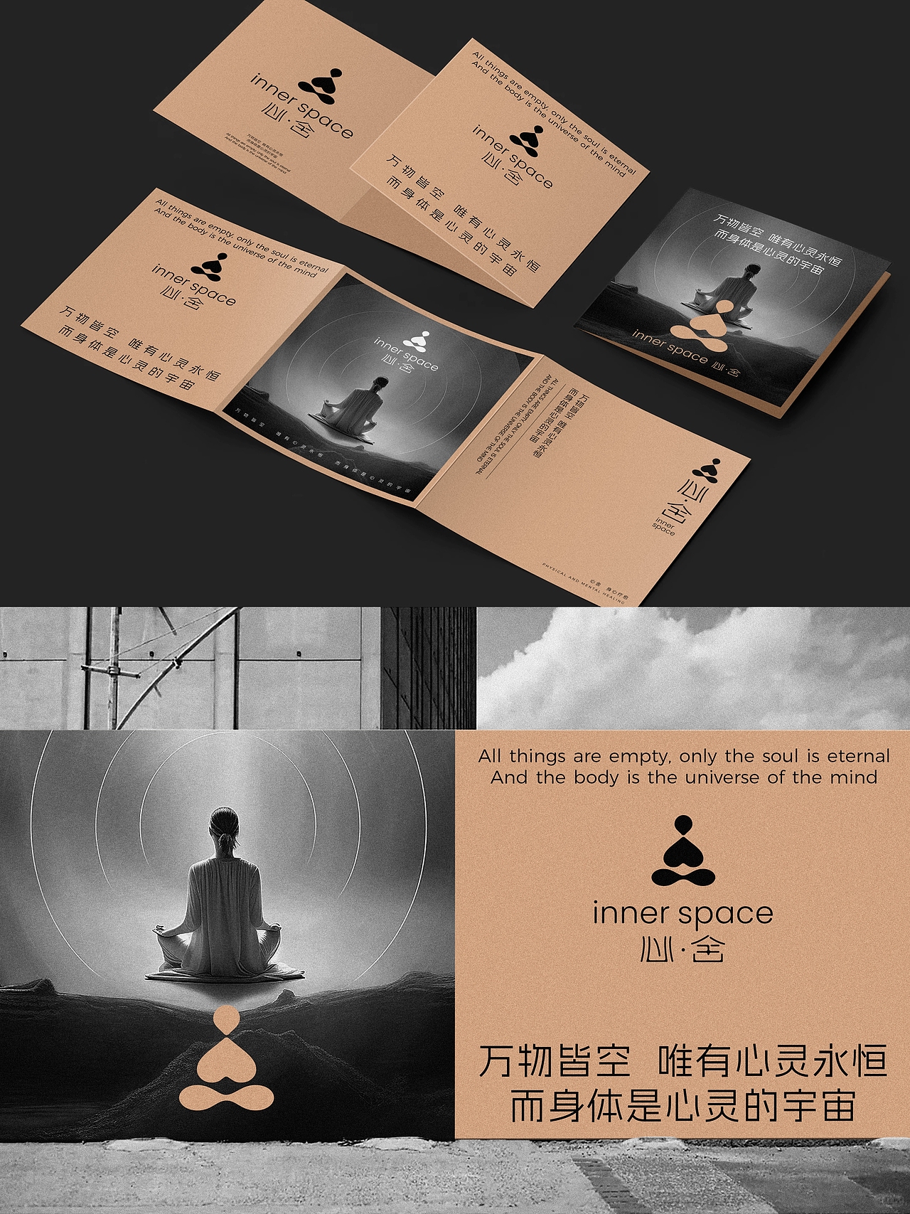 心舍品牌全案设计-觉醒·疗愈·成长(图ZMzc2ODY4MDUy) - 品牌 - 站酷设计师小翔15882057529原创素材 - 站酷ZCOOL