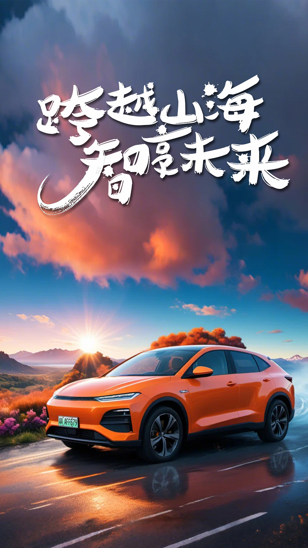 AI创作/汽车场景的应用（图ZMzc2ODY4Mjgw） - AI作品 - 站酷设计师刘导来了原创素材 - 站酷ZCOOL