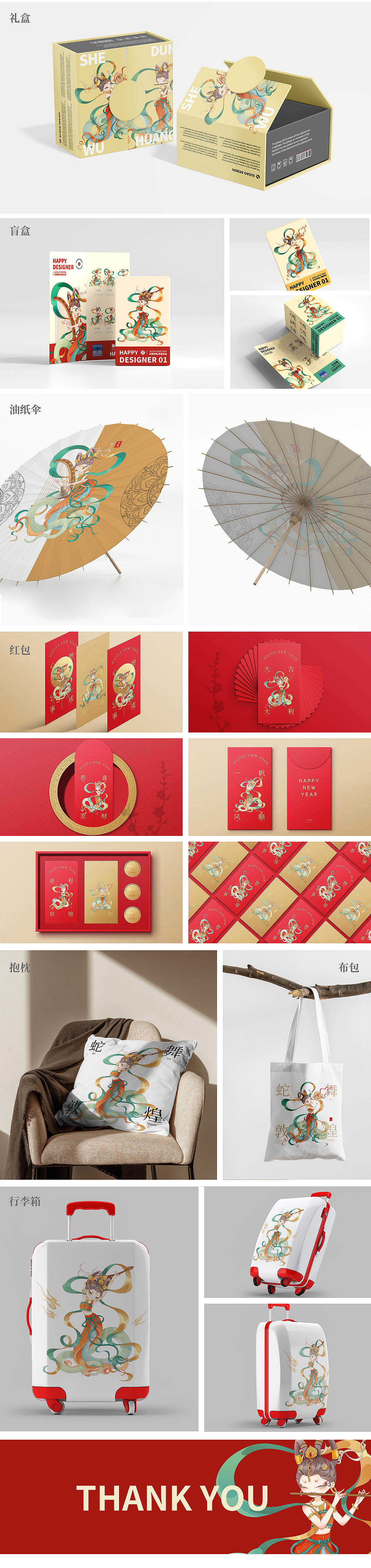 蛇舞敦煌｜蛇年ip（图ZMzc2ODY4OTAw） - 商业插画 - 站酷设计师薛定谔的画原创素材 - 站酷ZCOOL