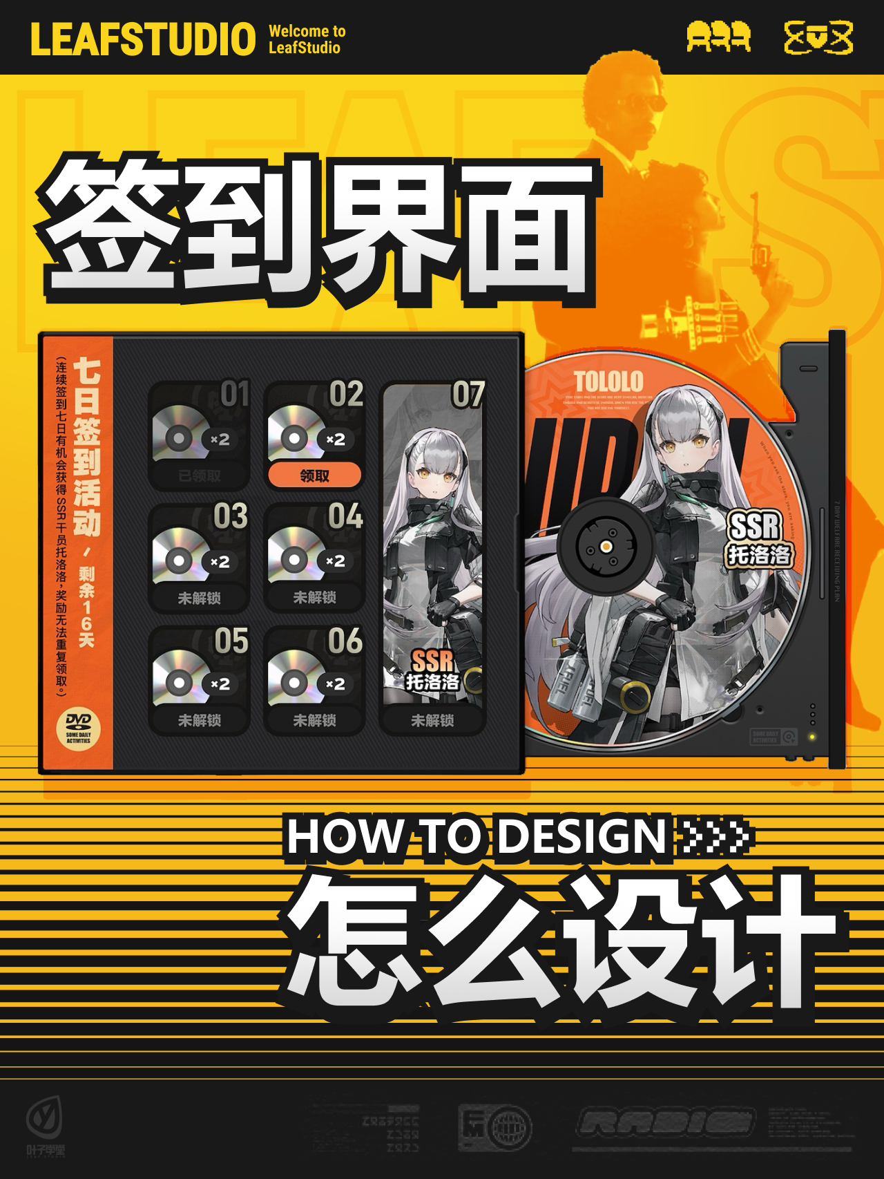 签到界面排版太传统？试试从复古主义找灵感（图ZMTQ5MDM3MDg=） - 教程 - 站酷设计师叶子_Studio原创素材 - 站酷ZCOOL