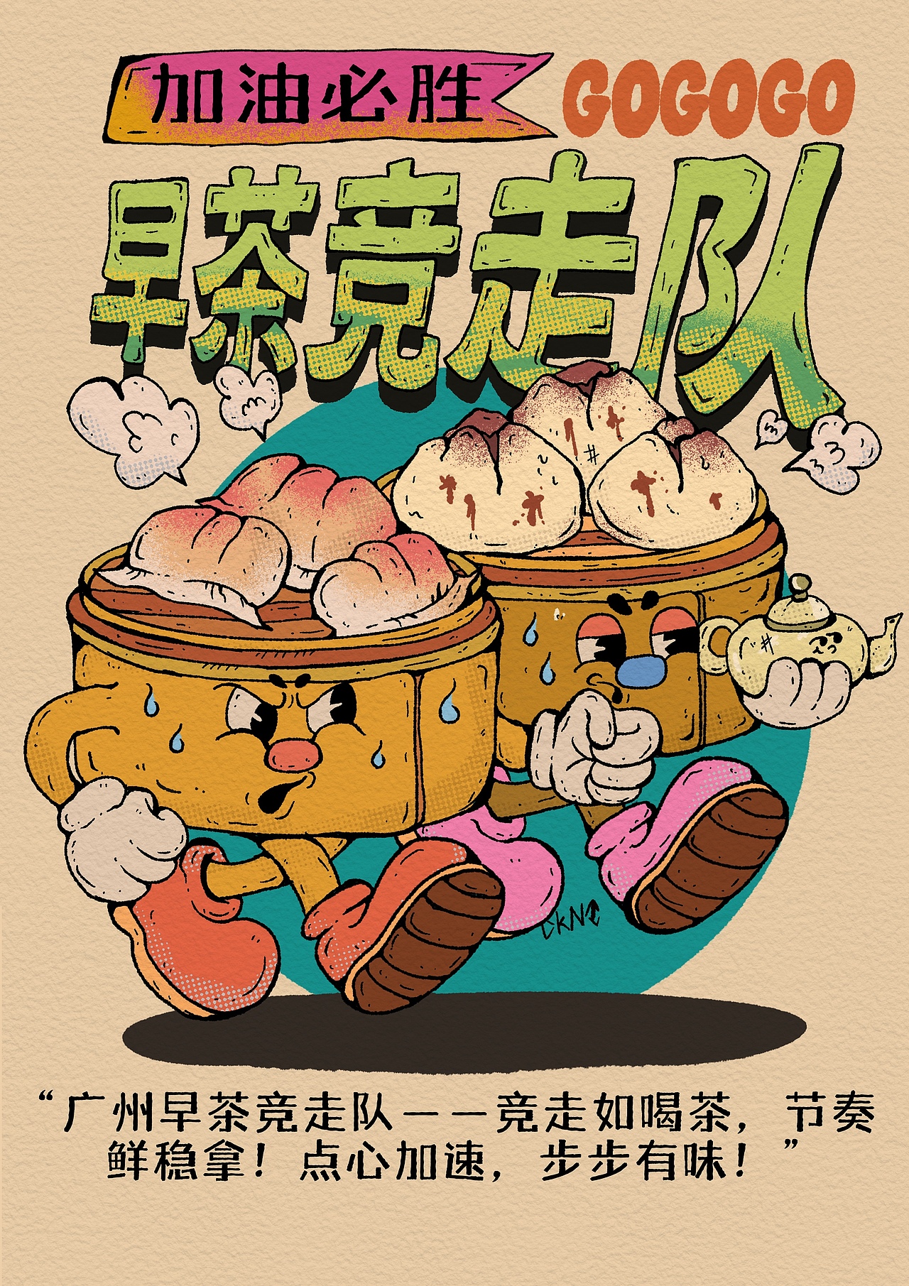 小花浪 X 美食运动会系列插画合集（图ZMzc2ODY5NzIw） - 艺术插画 - 站酷设计师小花浪的阿特原创素材 - 站酷ZCOOL