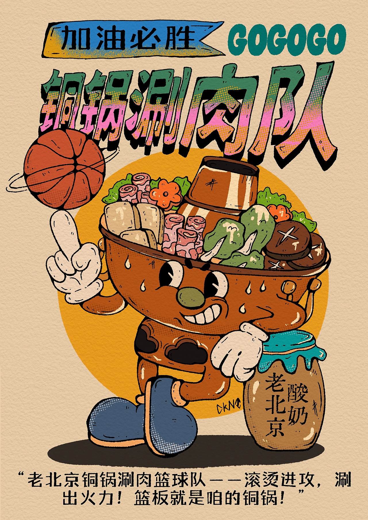 小花浪 X 美食运动会系列插画合集（图ZMzc2ODY5NzI0） - 艺术插画 - 站酷设计师小花浪的阿特原创素材 - 站酷ZCOOL