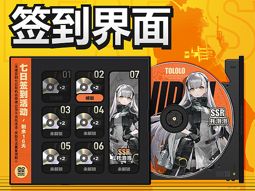 签到界面排版太传统？试试从复古主义找灵感