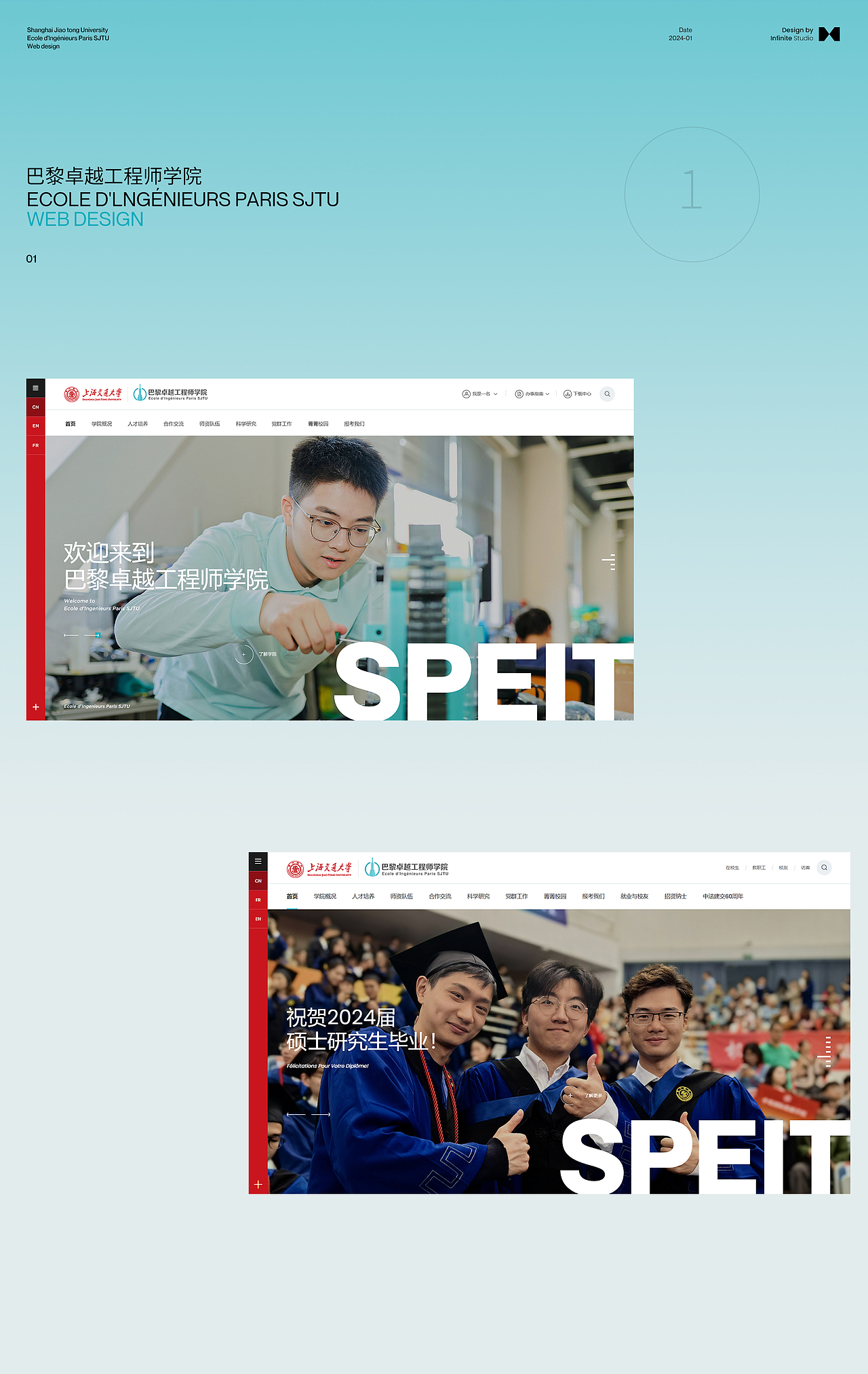 学院官网 | 上海交通大学——巴黎卓越工程师学院(图ZMzc2ODcwMjcy) - 门户网站 - 站酷设计师应凡互动原创素材 - 站酷ZCOOL