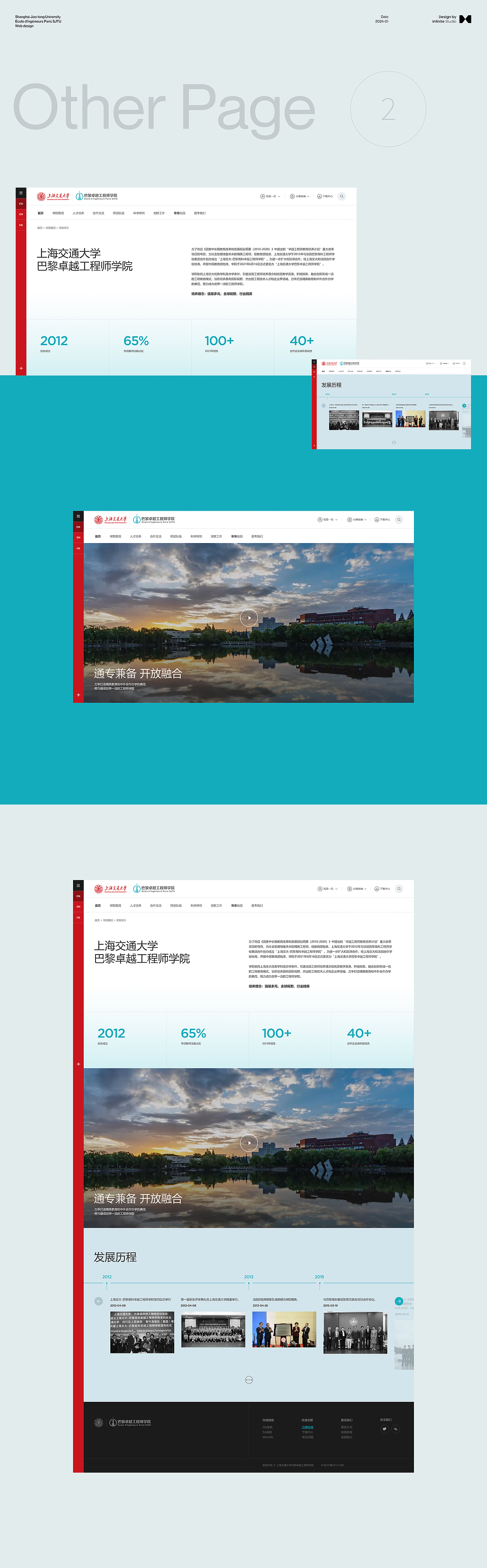 学院官网 | 上海交通大学——巴黎卓越工程师学院