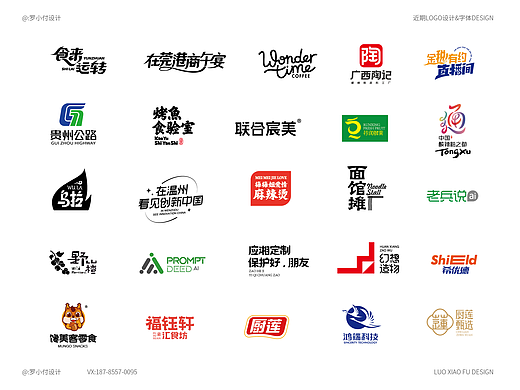 logo设计&字体设计