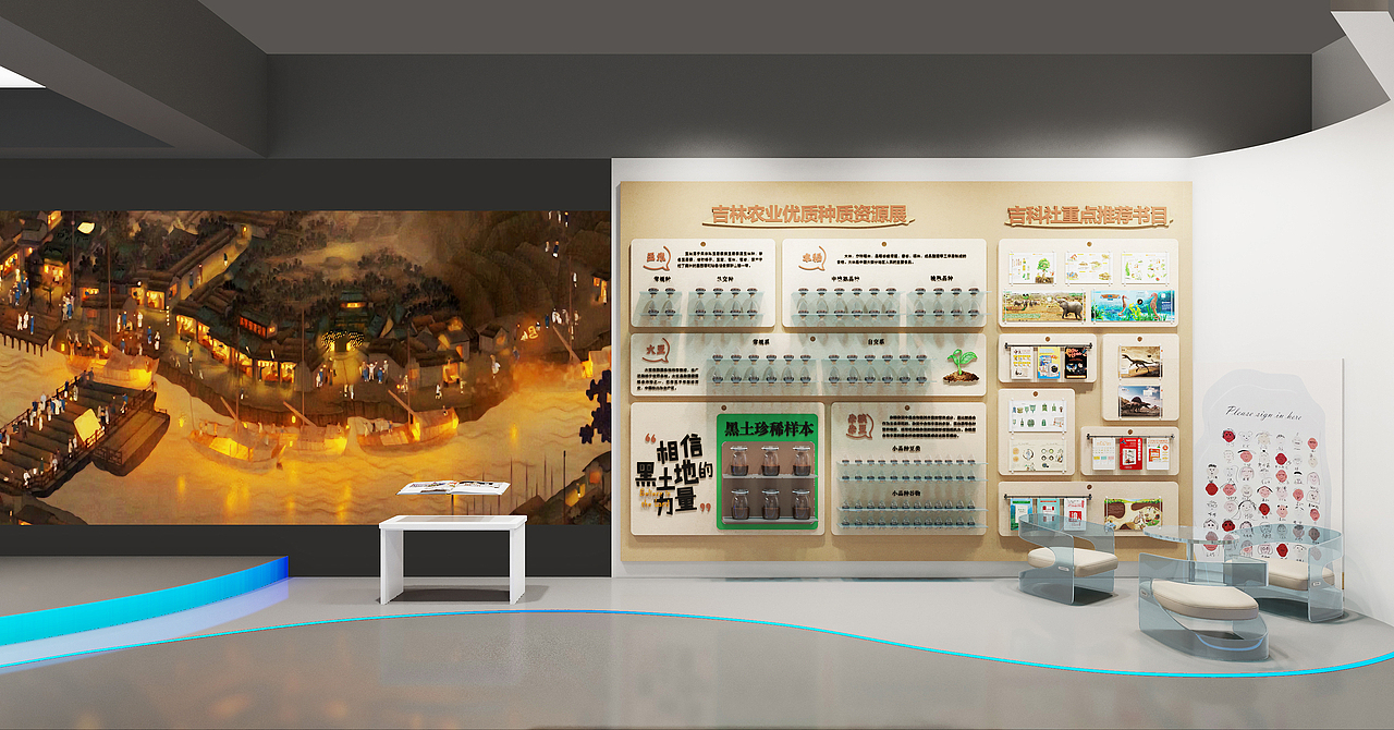 东北图书交易博览会 最终版（图ZMzc2ODcxMDky） - 展陈设计 - 站酷设计师魏丶十七原创素材 - 站酷ZCOOL