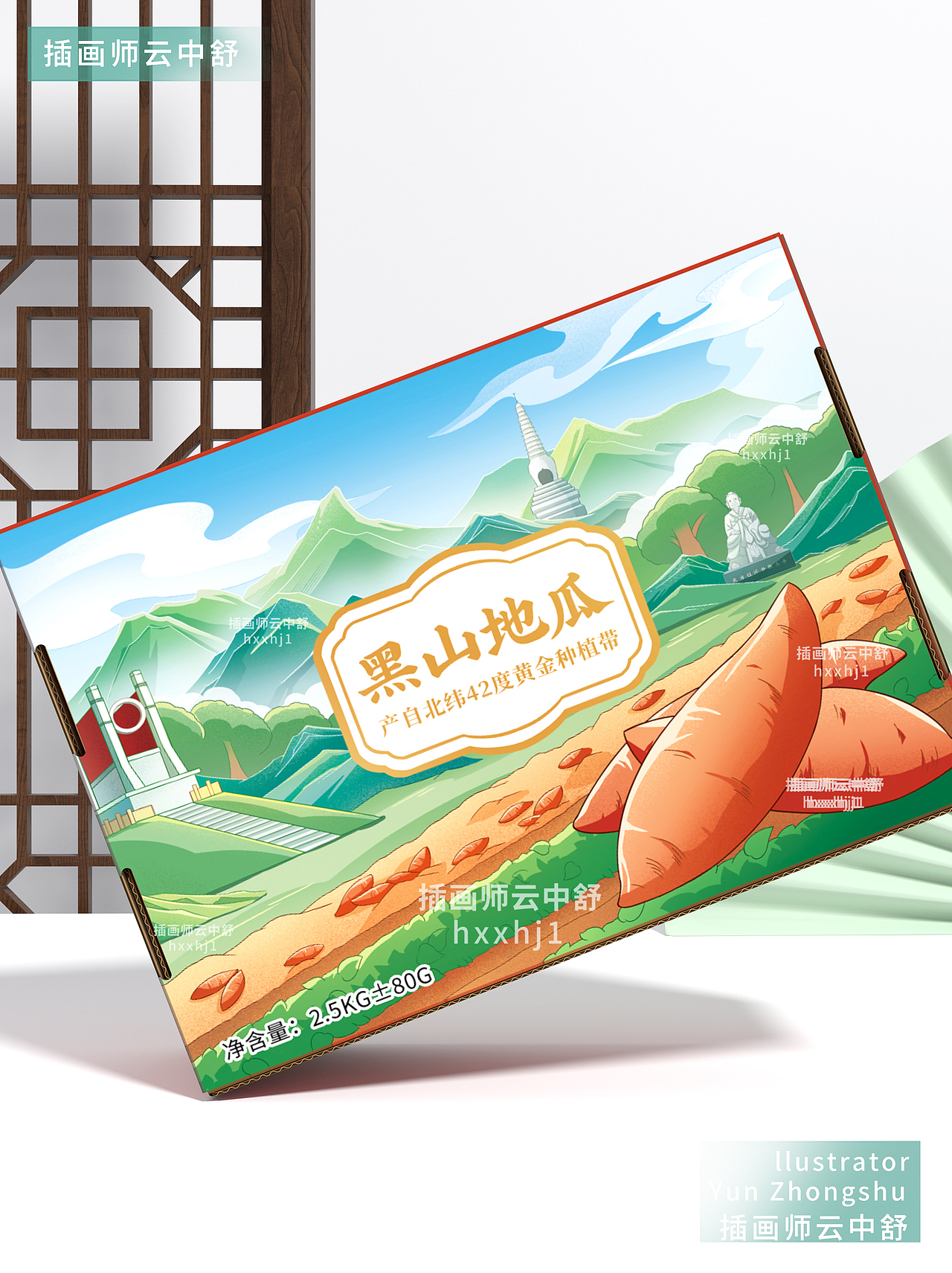 黑山地瓜蜜薯包装设计农产品包装国风礼盒（图ZMzc2ODcwOTY0） - 包装 - 站酷设计师乐陶陶插画设计原创素材 - 站酷ZCOOL