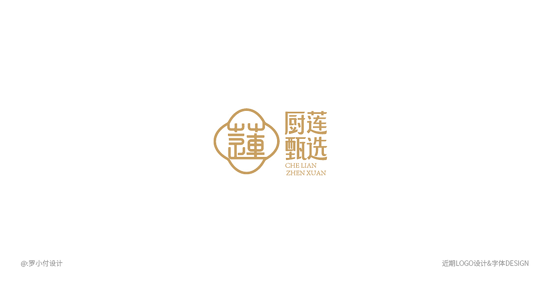 logo设计&字体设计（图ZMzc2ODcxMDcy） - Logo - 站酷设计师罗小付设计原创素材 - 站酷ZCOOL