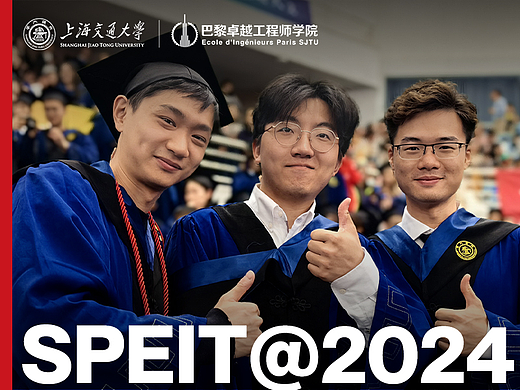 学院官网 | 上海交通大学——巴黎卓越工程师学院